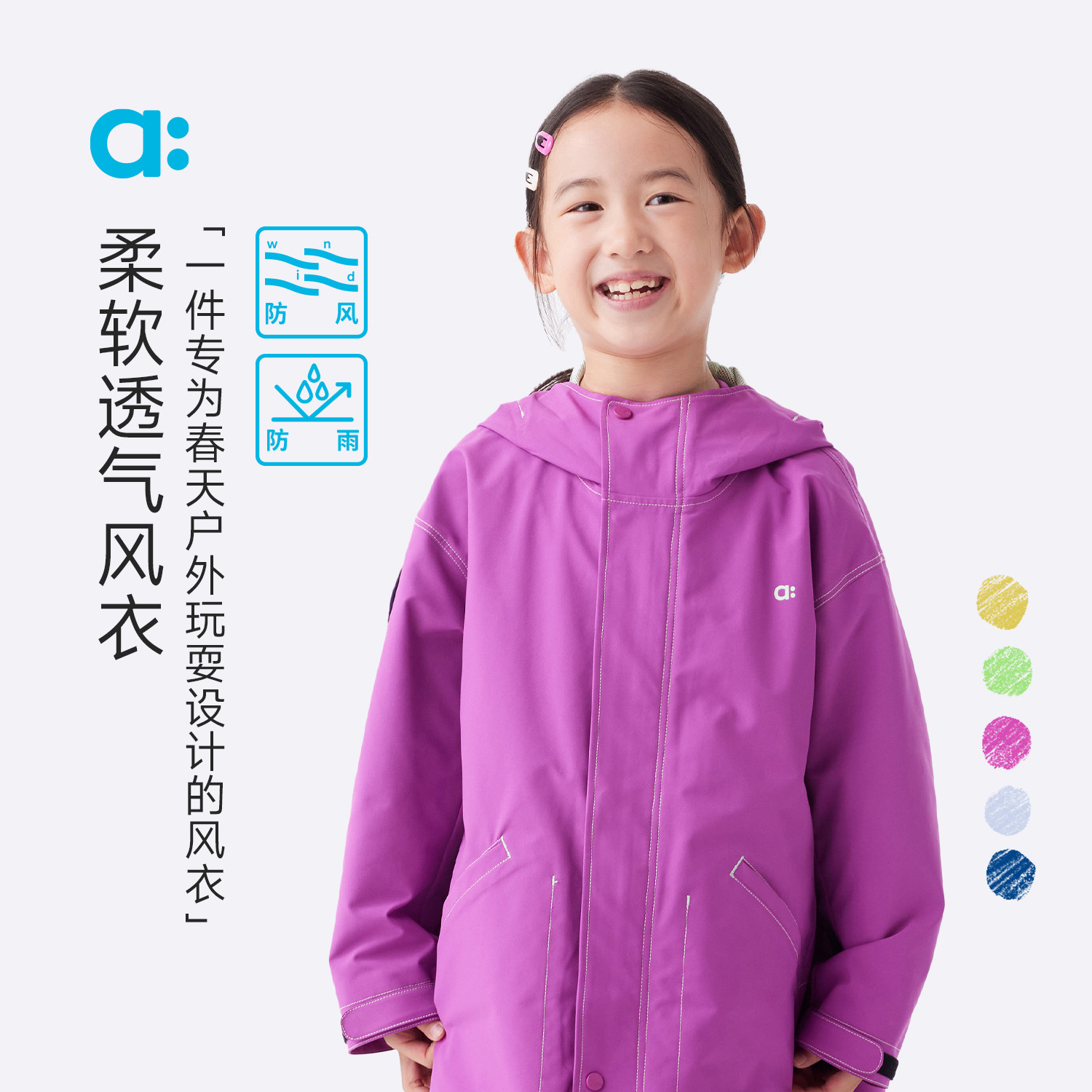 幼岚【好朋友风衣】中长款外套图片