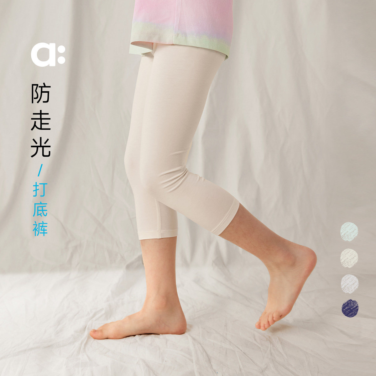 allblu幼岚【防走光打底裤】儿童打底裤春夏新款女童七分裤凉爽