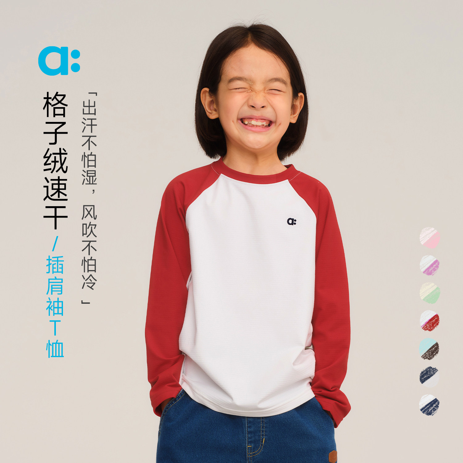 allblu幼岚【格子绒速干插肩袖T恤】儿童T恤A类秋新款男童女童图片