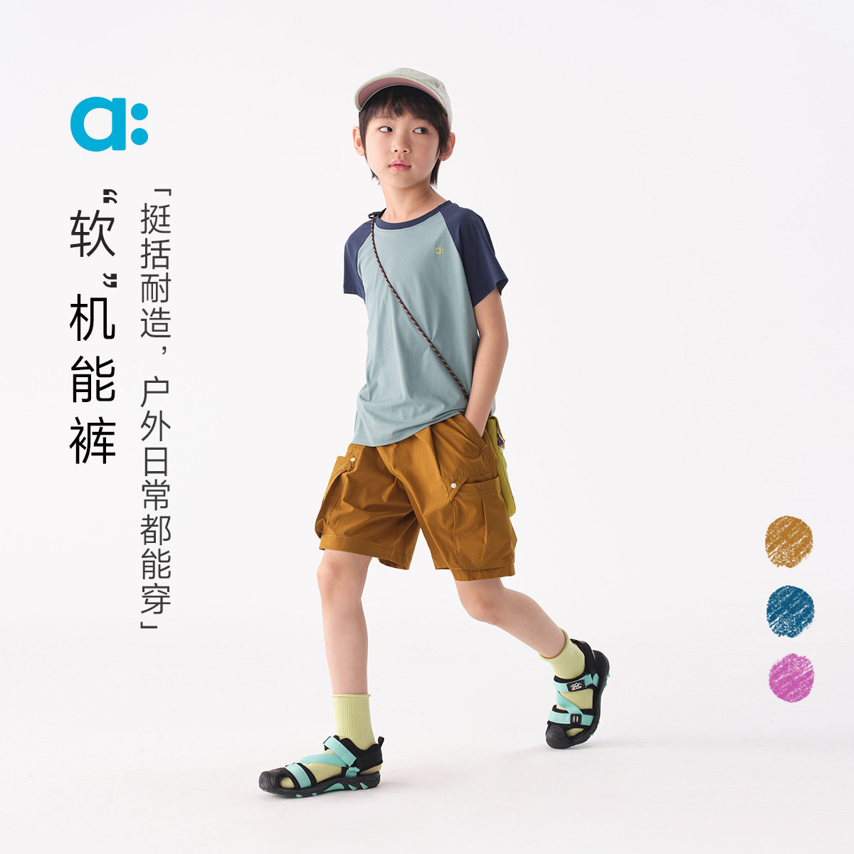 allblu幼岚【软机能裤】儿童裤子男童女童夏季轻薄透气亲肤短裤,童装/婴儿装/亲子装,裤子,淘宝优惠券,粉丝福利购,淘宝优惠卷