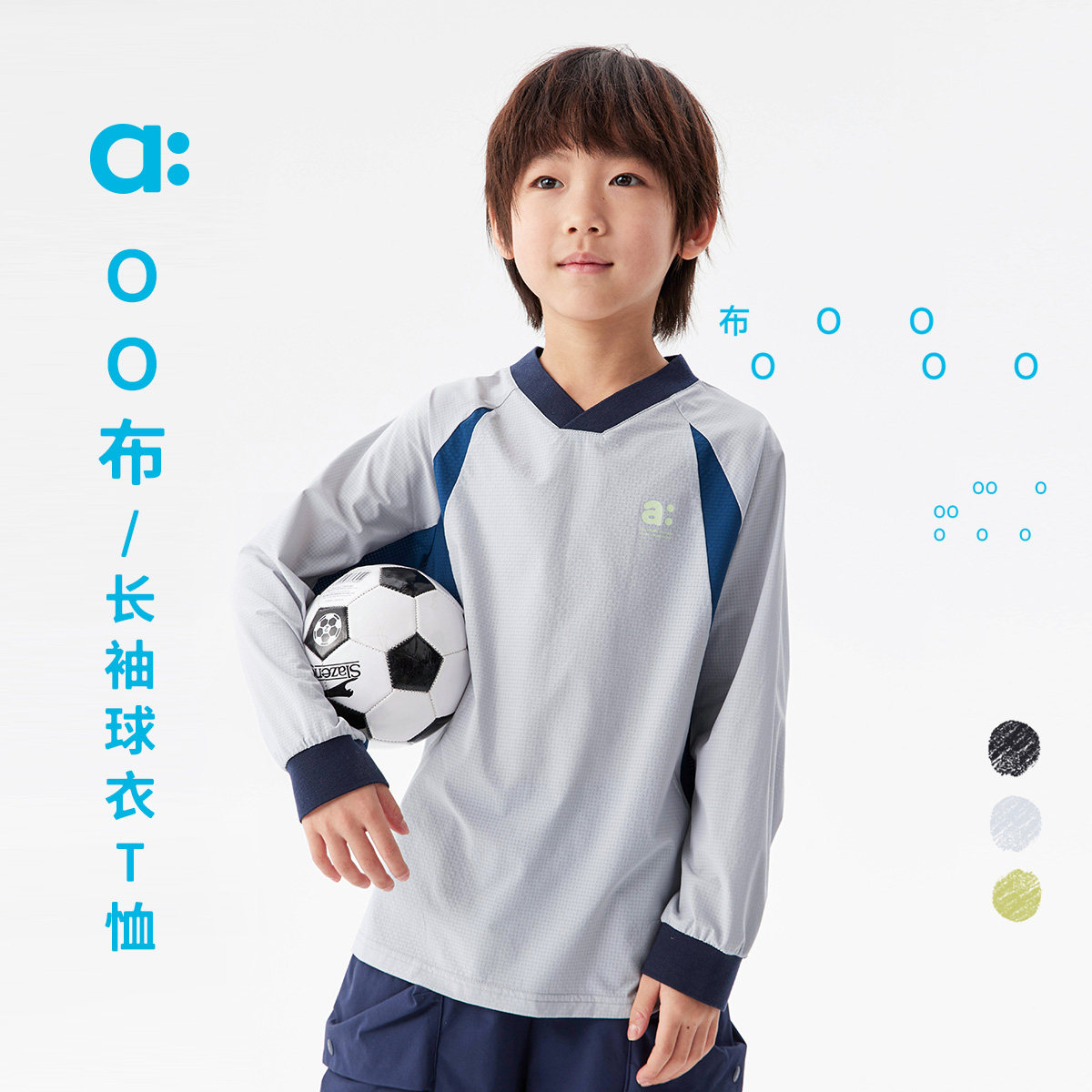 allblu幼岚【OO布长袖球衣T】儿童长袖T恤春夏新款男童亲肤图片