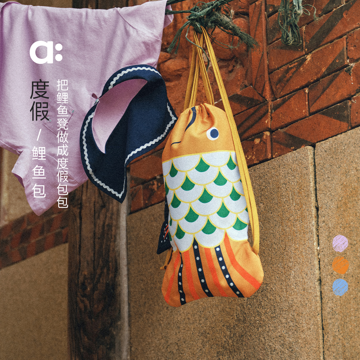 allblu幼岚【度假鲤鱼包】儿童背包25新款夏男童女童舒适背包