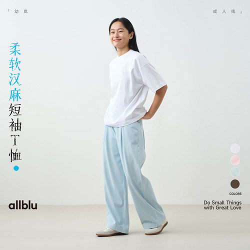 allblu女装