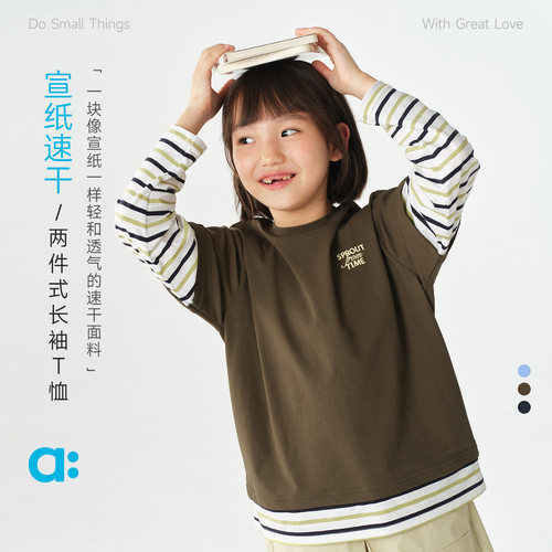 allblu幼岚【宣纸速干】两件式长袖T恤女童男童26春季新品透气