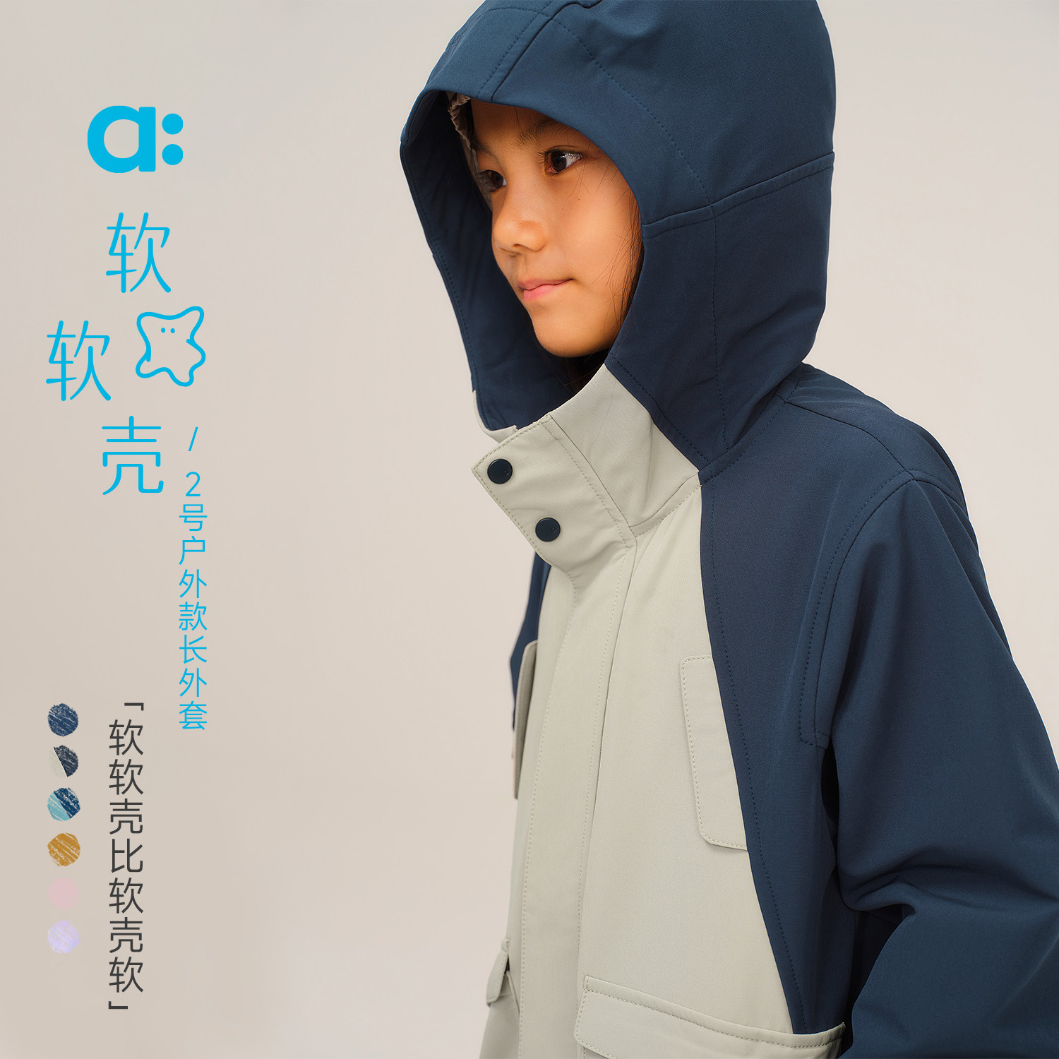allblu幼岚【软软壳2号】户外款长外套防泼水A类秋新款男童女童图片