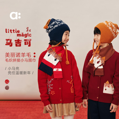 allblu幼岚美丽诺羊毛【毛织拼接小马围巾】儿童围巾冬款新品