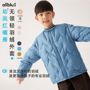 幼岚童装【红嘴雁羽绒】轻薄羽绒服男女童冬季新款保暖外套内胆