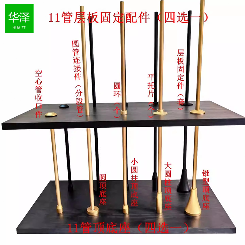 铝层板吊杆顶天立地圆管支撑杆金属立柱书架吊杆五金连接件置物架