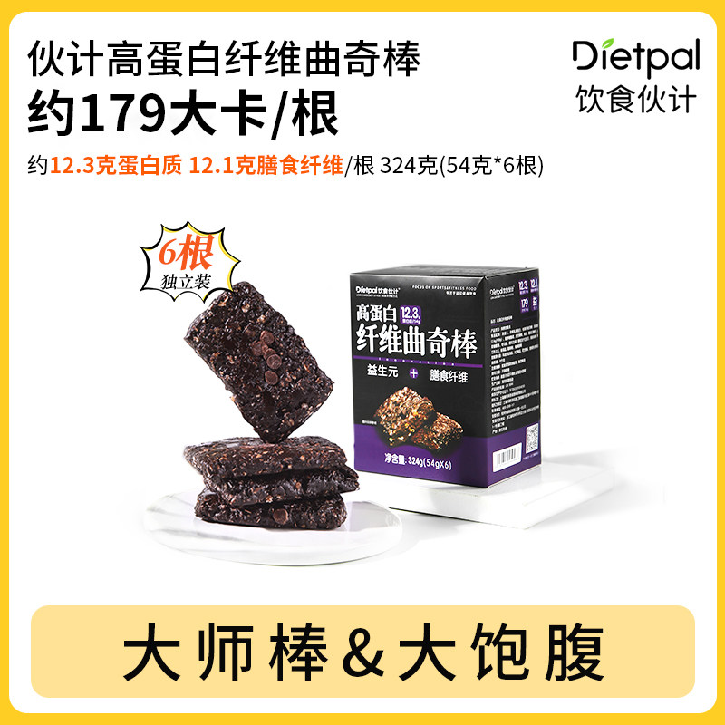饮食伙计曲奇运动营养乳清蛋白棒