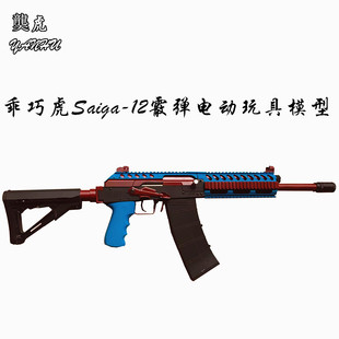 䶮虎Saiga-AK12霰弹 电动3弹齐发 影视道具模型 乖巧虎下场玩具枪