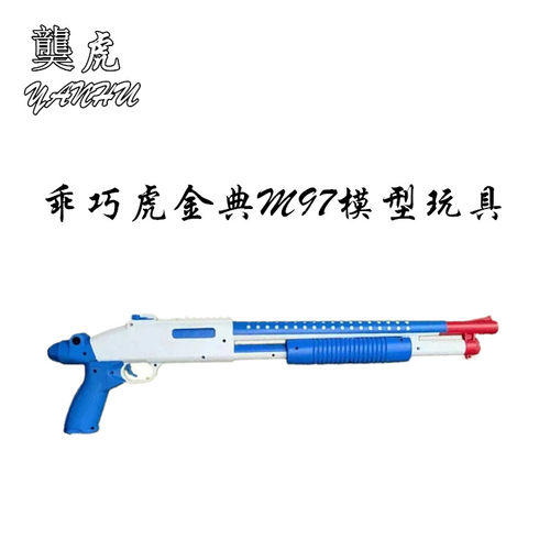 䶮虎m97散弹软弹吃鸡游戏