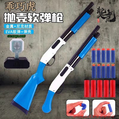 乖巧虎m870儿童玩具枪