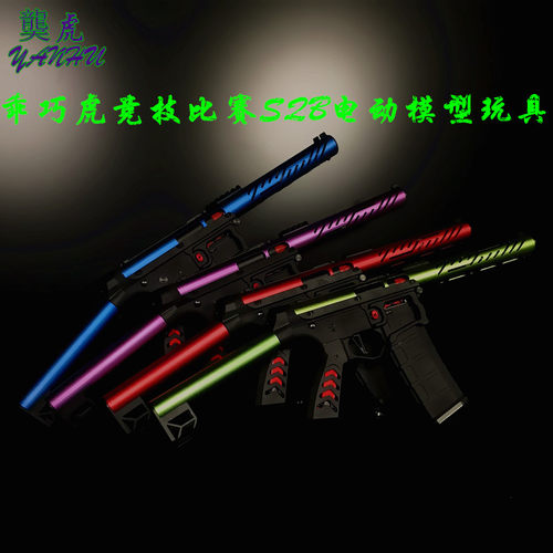 䶮虎竞技版SQB发射器下场全套