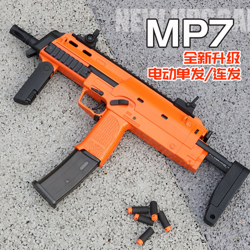 䶮虎MP7电动激光软蛋枪模型