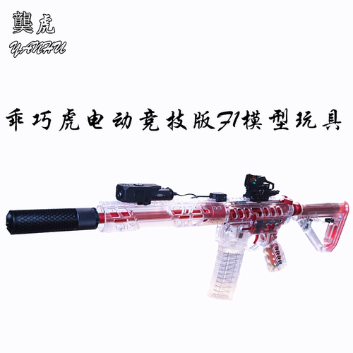 䶮虎竞技版F1暗夜烈火电动模型