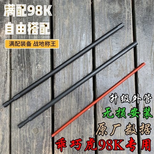 乖巧虎98k狙击kar软弹维修玩具