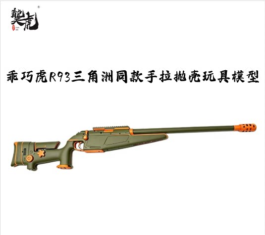 乖巧虎R93手拉抛壳玩具模型