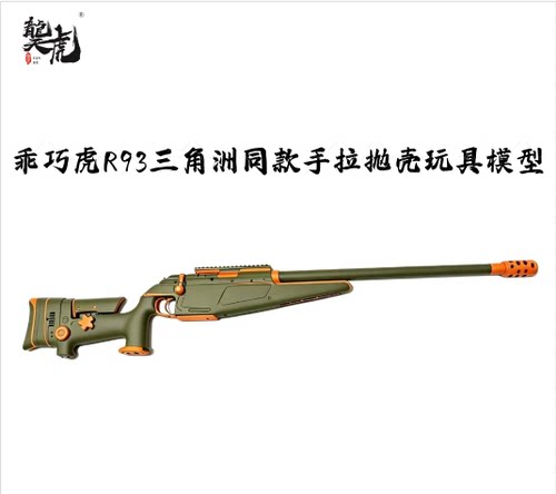 乖巧虎R93手拉抛壳玩具模型