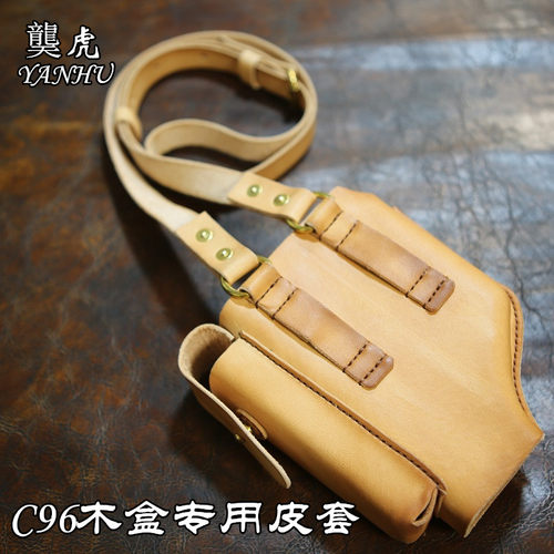 龑虎C96驳壳枪手工装饰牛皮套
