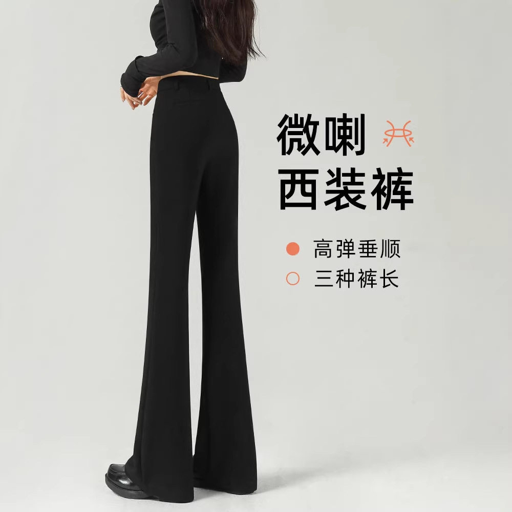 微喇西装裤女春2026新款夏薄高腰黑色裤子高级垂坠感小个子喇叭裤