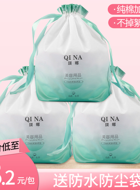 卷筒式婴幼儿无菌加厚卸妆棉