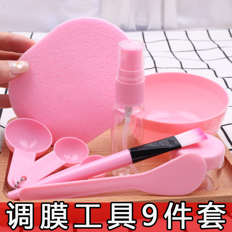 DIY面膜工具套装中号9件套面膜碗棒刷计量勺喷瓶泡瓶洗脸扑,彩妆/香水/美妆工具,化妆/美容工具,淘宝优惠券,粉丝福利购,淘宝优惠卷