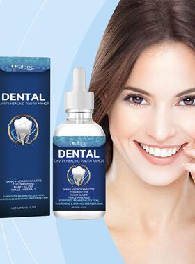 牙黄牙污垢口腔护理精华液Dentite Cavity Healing Tooth Armor