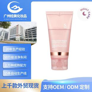 跨境胶原蛋白撕拉面膜Collagen overnight pack peel mask group
