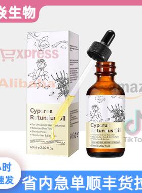 跨境爆款Cyperus Rotundus Oil香附子油脱毛护理精油滋润舒缓皮肤