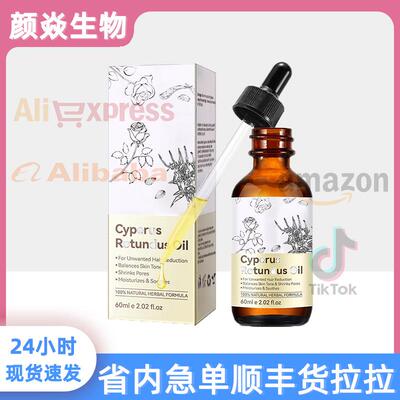 跨境爆款Cyperus Rotundus Oil香附子油脱毛护理精油滋润舒缓皮肤