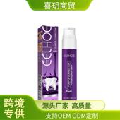 v34Purple toothpaste紫色牙膏温和清洁牙齿牙渍茶渍光泽清新口腔