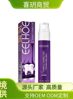 v34Purple toothpaste紫色牙膏温和清洁牙齿牙渍茶渍光泽清新口腔