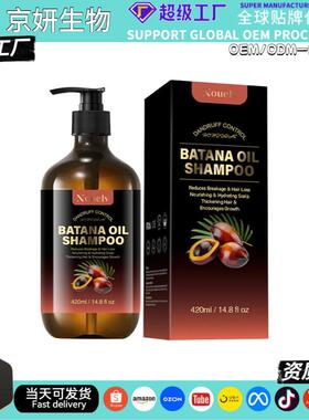 亚马逊跨境Nouelv batanaoil巴塔纳生姜洗发水精油滋