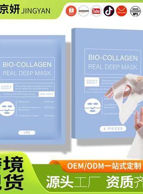 跨境现货BIO-COLLAGENREA DEEP MAS生物胶原蛋白面膜