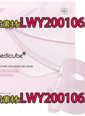 跨境爆款Pink collagen jelly mask粉色胶原蛋白凝胶面膜片28g