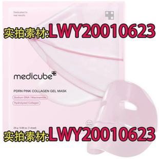 跨境爆款Pink collagen jelly mask粉色胶原蛋白凝胶面膜片28g
