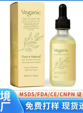 跨境爆款纯天然头发生长迷迭香护发精油Veganic Hair Growth Oil