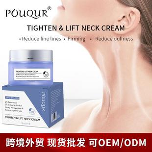 Tighten & Lift Neck Cream美颈霜嫩肤保湿护颈霜外贸