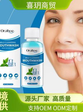 Fresh peppermint mouthwash清新薄荷漱口水清洁残留提升口腔舒适