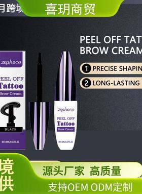 Tearable liquid eyebrow pencil可撕拉液体眉笔自然流畅持久黑色