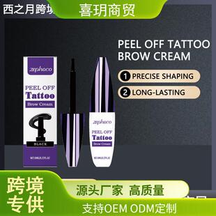 Tearable liquid eyebrow pencil可撕拉液体眉笔自然流畅持久黑色