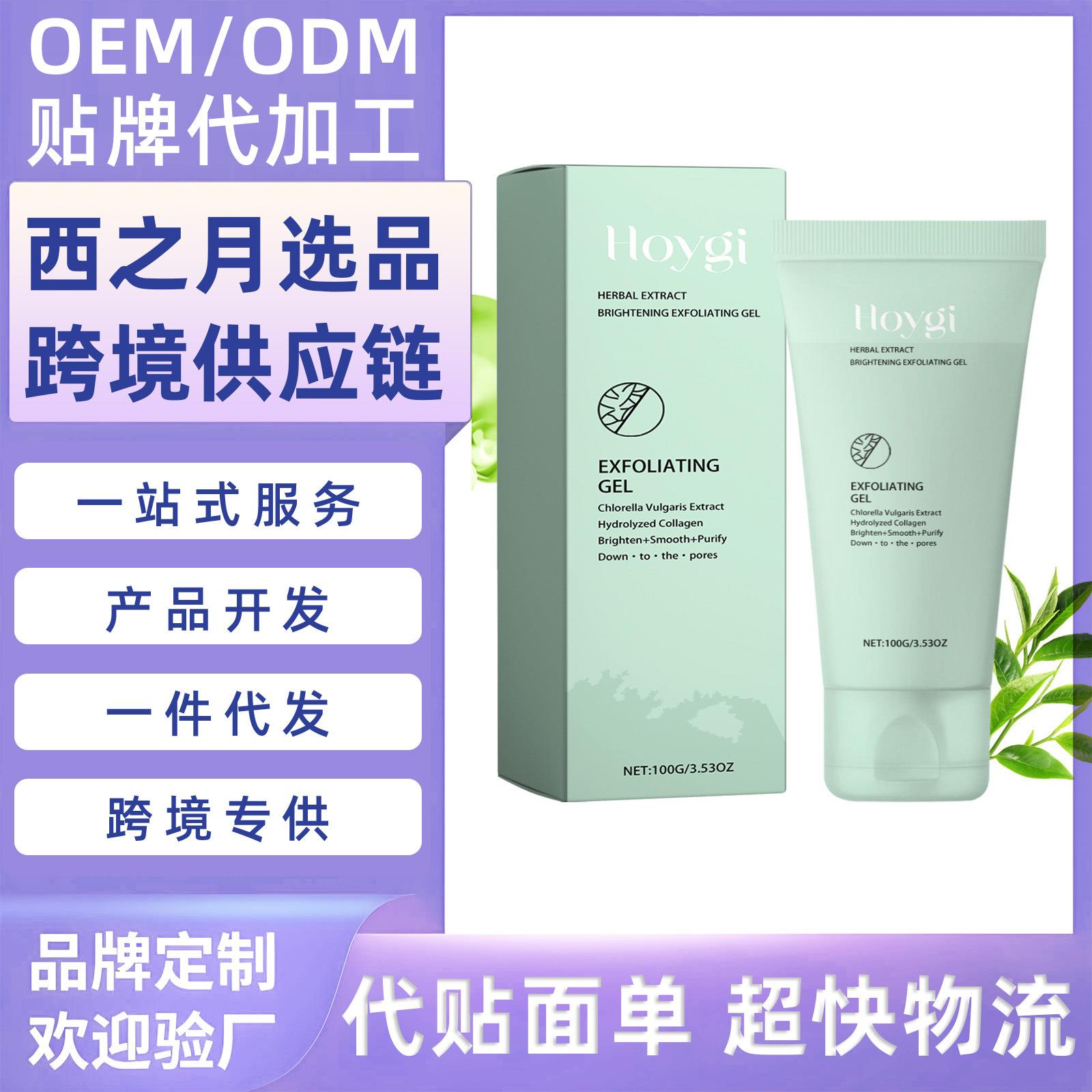 草本面部凝胶 温和清洁滋润柔嫩肌肤清爽洁净皮肤护理凝胶