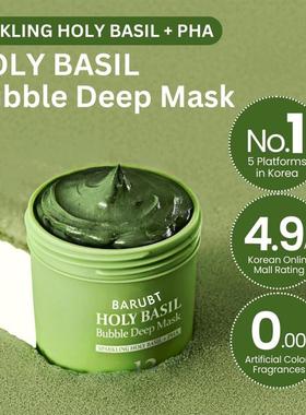 TK跨境深层清洁面膜 去除黑头深层毛孔清洁Deep Cleansing Mask