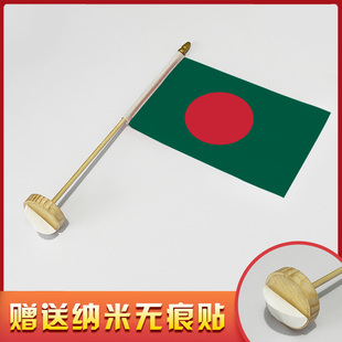 孟加拉国旗桌面摆件 竹木制旗架送无痕随意贴世界各国旗帜装饰