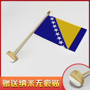 波斯尼亚和黑塞哥维那国旗摆件竹木制单杆桌旗架无痕胶世界各国旗