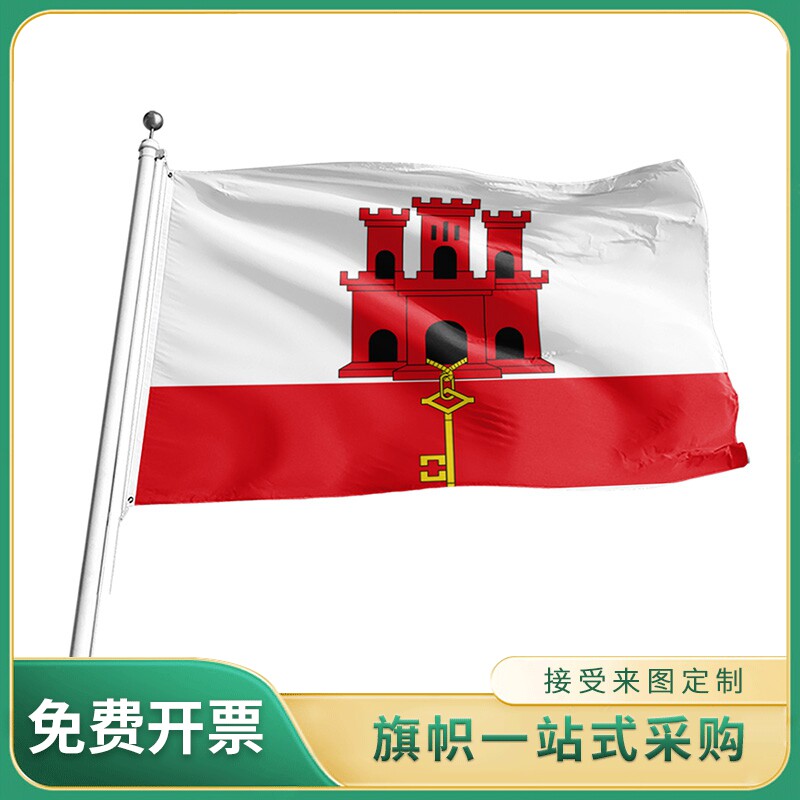 直布罗陀国旗 2号3号4号5号旗帜世界各国国旗 户外室内挂旗