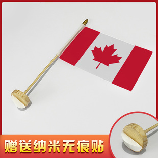 加拿大国旗竹木制旗架摆件无痕随意贴提供世界各国室内外小旗帜