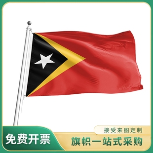 东帝汶国旗 2号3号4号5号旗帜世界各国国旗 户外室内挂旗