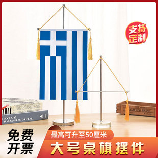 希腊国旗大号伸缩单杆十字桌旗办公室桌面摆件流苏旗