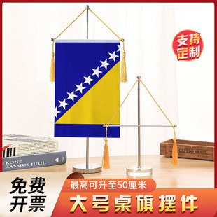 波黑国旗大号伸缩单杆十字桌旗办公室桌面摆件流苏旗帜